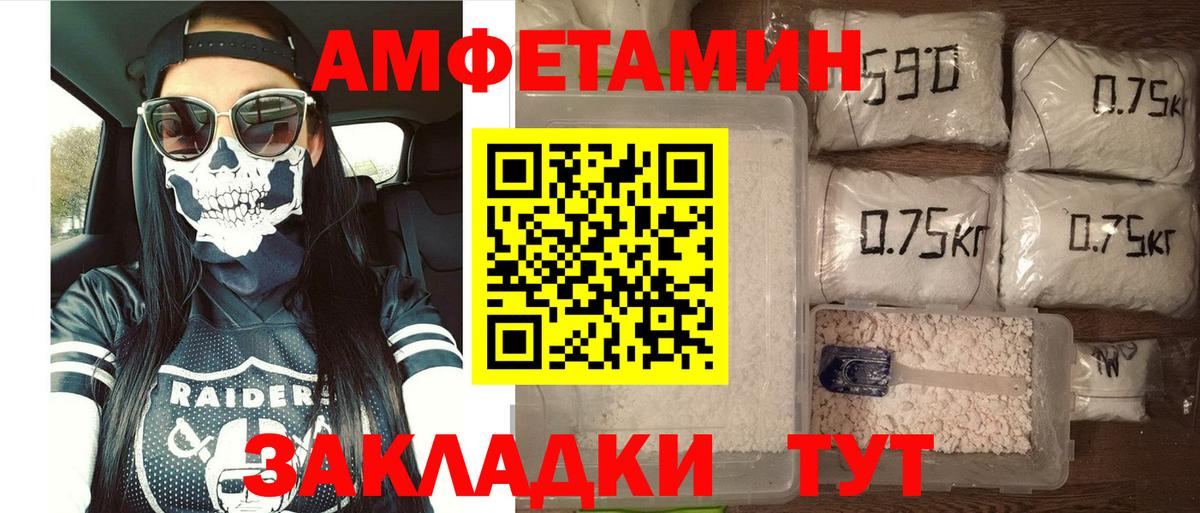 Верхняя Салда  Amphetamine  Вход с VPN  Amphetamine Розовый  АМФ 