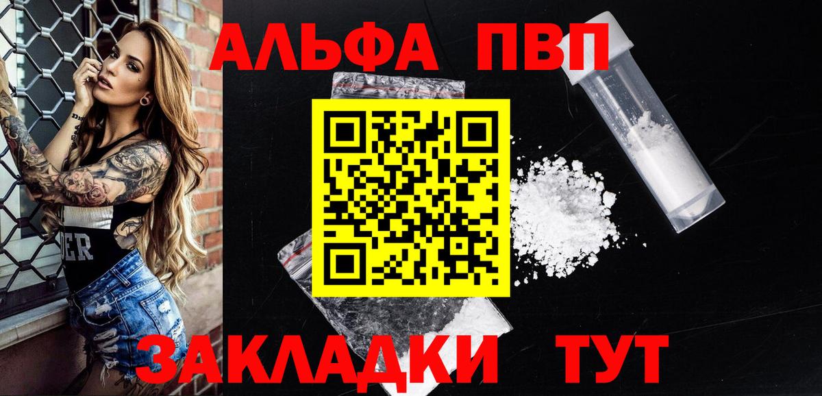 APVP мука  Вход с VPN  A PVP СК  Верхняя Салда 