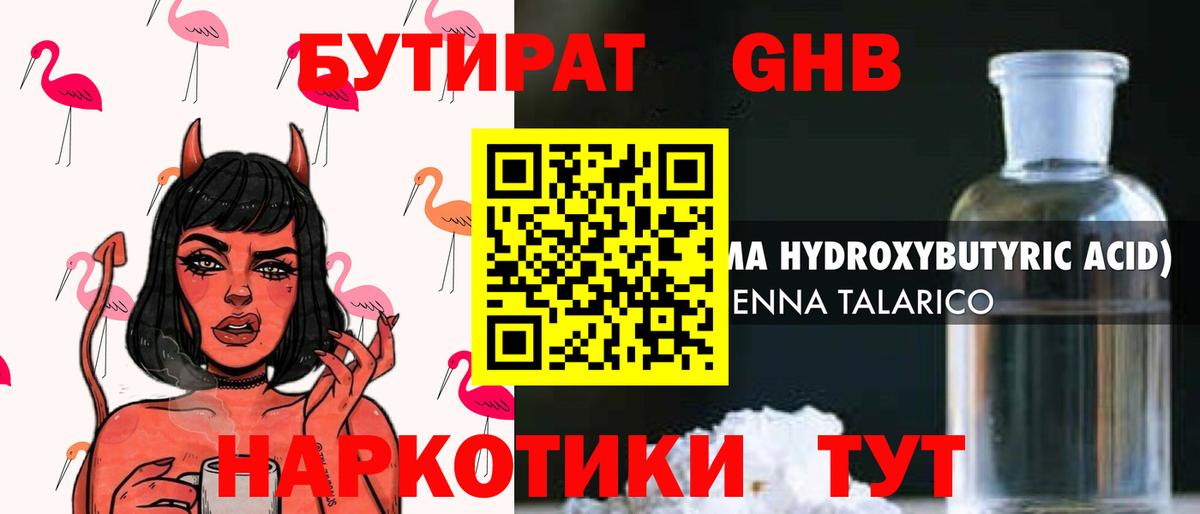 БУТИРАТ BDO 33% Верхняя Салда