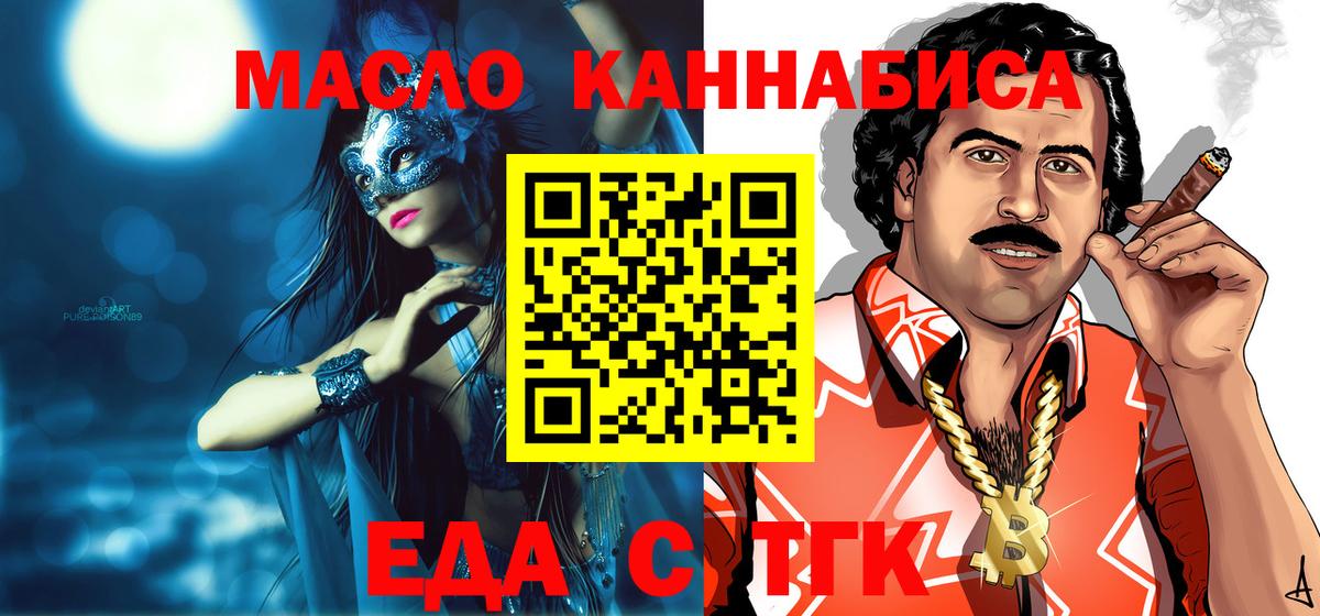 Еда ТГК марихуана  Вход с VPN  Верхняя Салда 