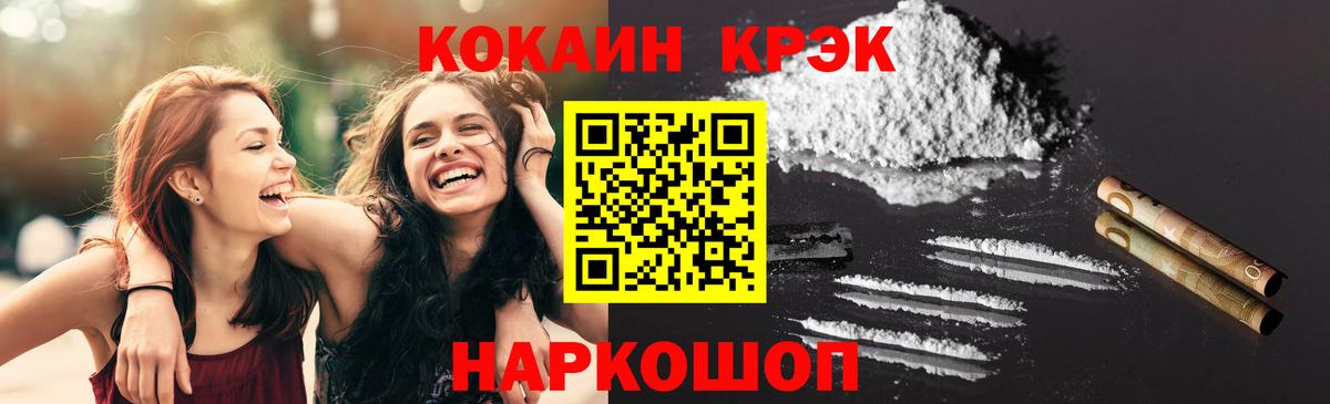 COCAIN Columbia  Кокаин 97%  Вход с VPN  Верхняя Салда 