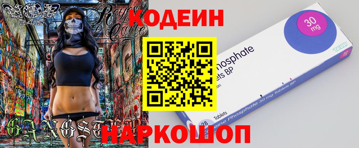 Кодеиновый сироп Lean напиток Lean (лин) Верхняя Салда