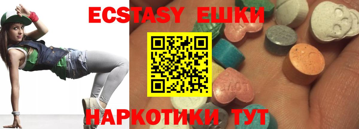 что такое   Экстази Philipp Plein  Вход с VPN  Верхняя Салда  Ecstasy таблы 