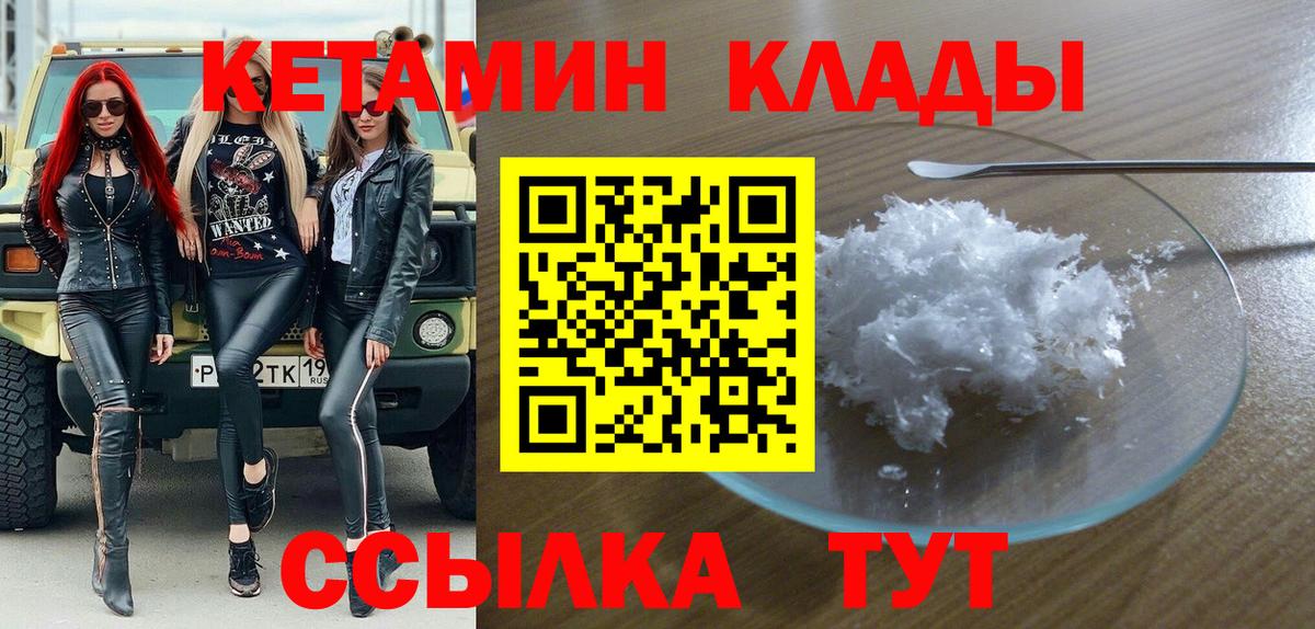 Кетамин ketamine  Вход с VPN  Верхняя Салда  Кетамин ketamine 