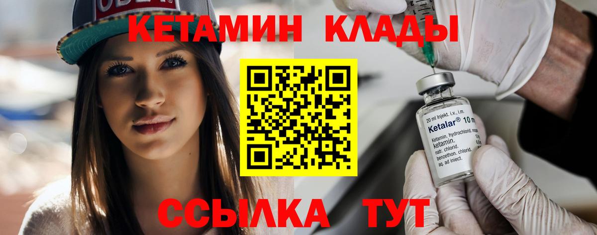 Кетамин ketamine Верхняя Салда