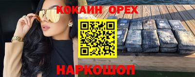 COCAINE Апрелевка