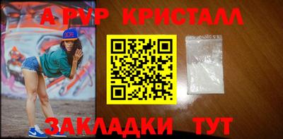 гидра Апшеронск
