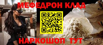 мефедрон VHQ Аргун