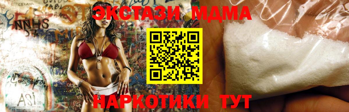 МДМА VHQ  Вход с VPN  Верхняя Салда  МДМА молли 