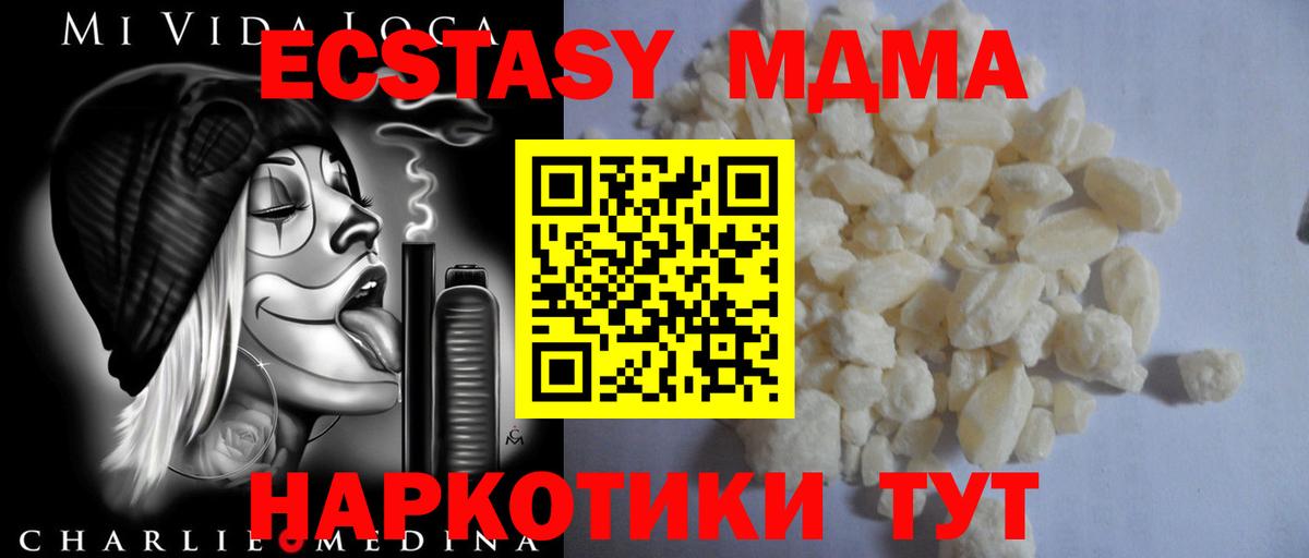 Мефедрон кристаллы  Кокаин  A PVP СОЛЬ   Верхняя Салда  Вход с VPN  Канабис  МЕТАМФЕТАМИН 