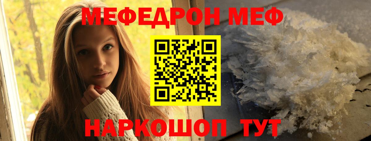 Меф кристаллы  МЕФ  Верхняя Салда  Вход с VPN 