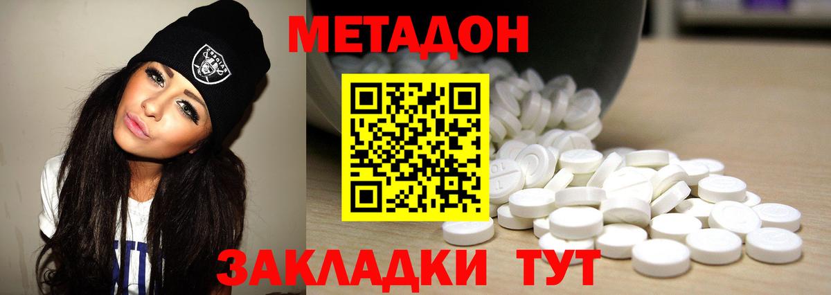 Метадон белоснежный  ссылка на мегу рабочий сайт  Верхняя Салда  Вход с VPN 